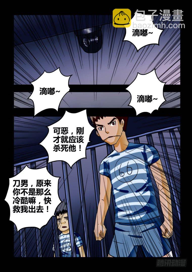 45：可怕的越狱犯们-第46话