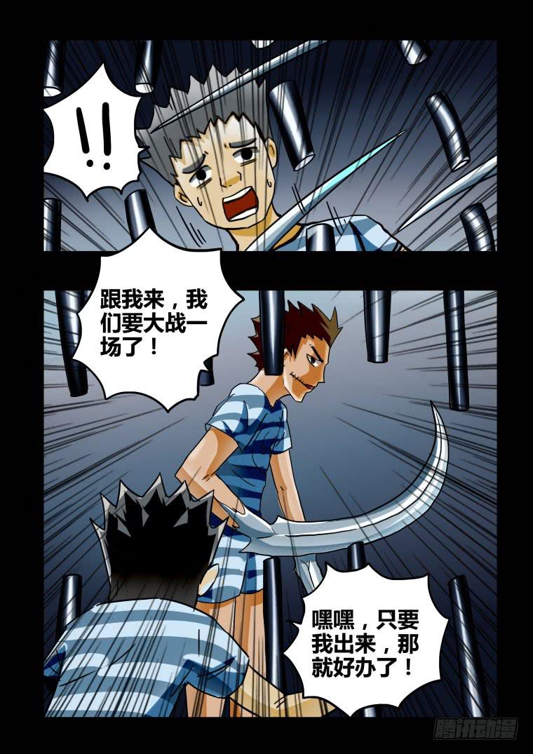 45：可怕的越狱犯们-第46话