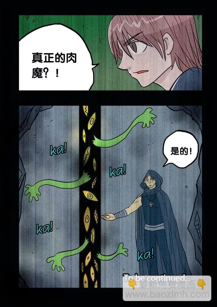 47：恶魔的力量-第48话