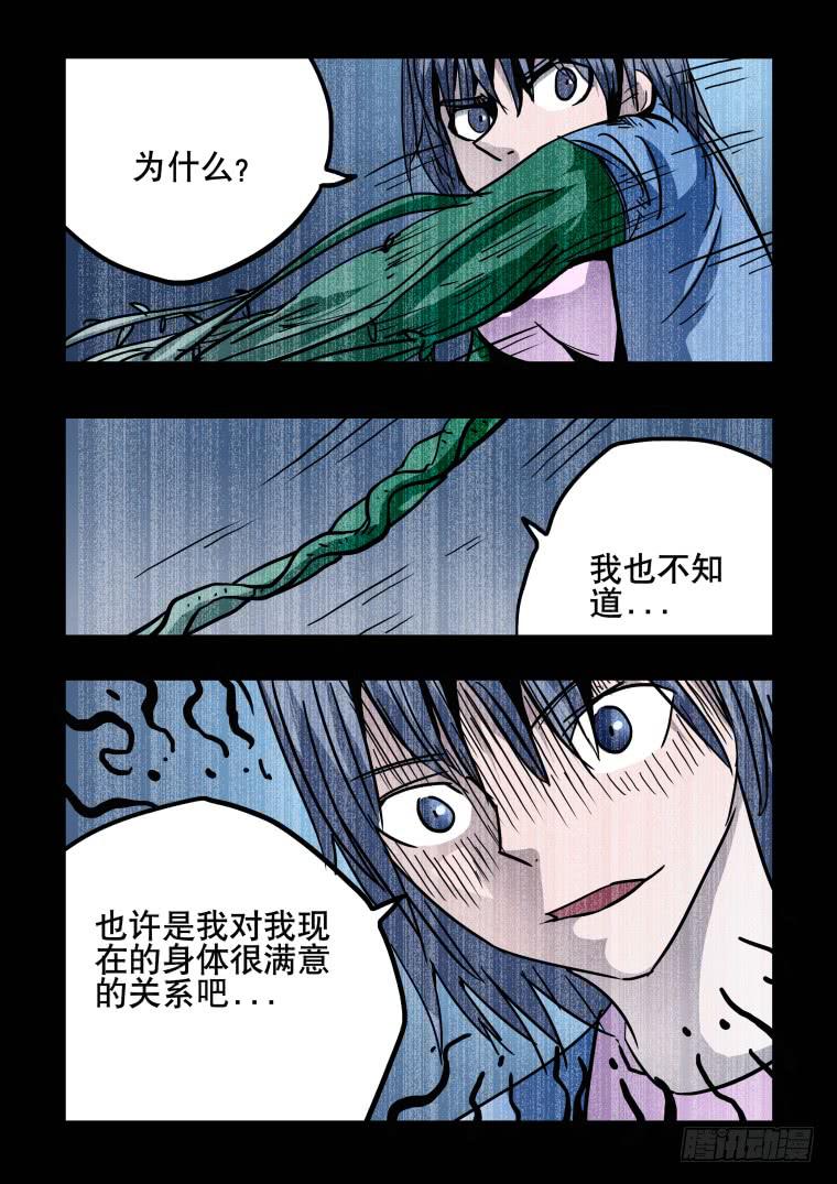 47：恶魔的力量-第48话