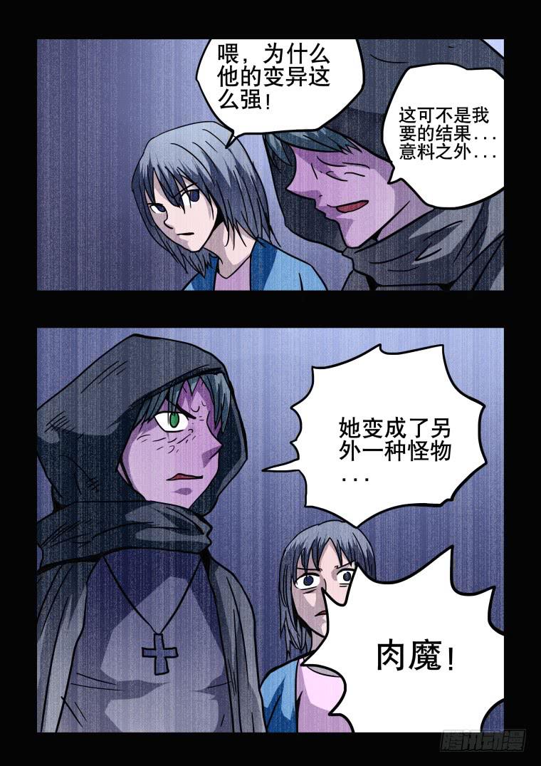 47：恶魔的力量-第48话