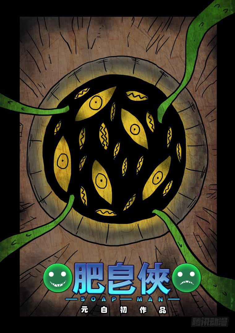 49：&ldquo;恶魔&rdquo;的起源-第50话