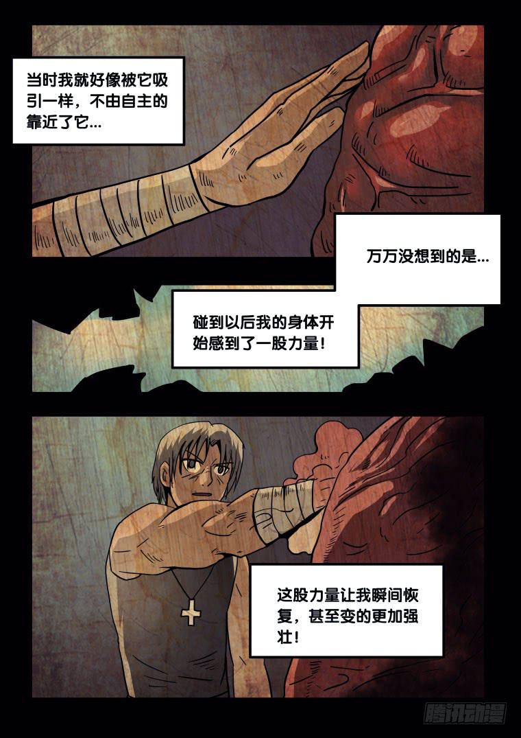 49：&ldquo;恶魔&rdquo;的起源-第50话