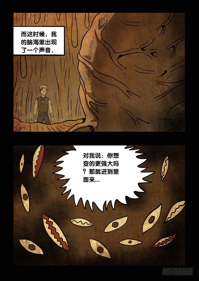 49：&ldquo;恶魔&rdquo;的起源-第50话