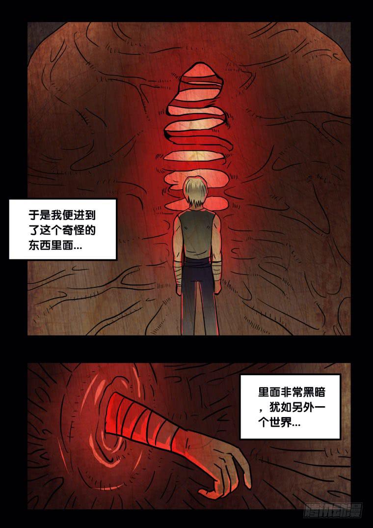 49：&ldquo;恶魔&rdquo;的起源-第50话