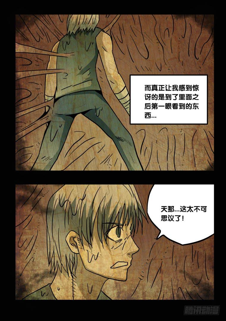 49：&ldquo;恶魔&rdquo;的起源-第50话