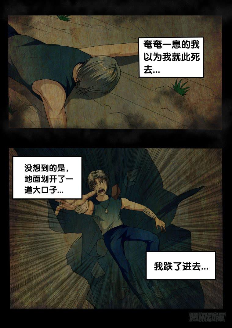 49：&ldquo;恶魔&rdquo;的起源-第50话