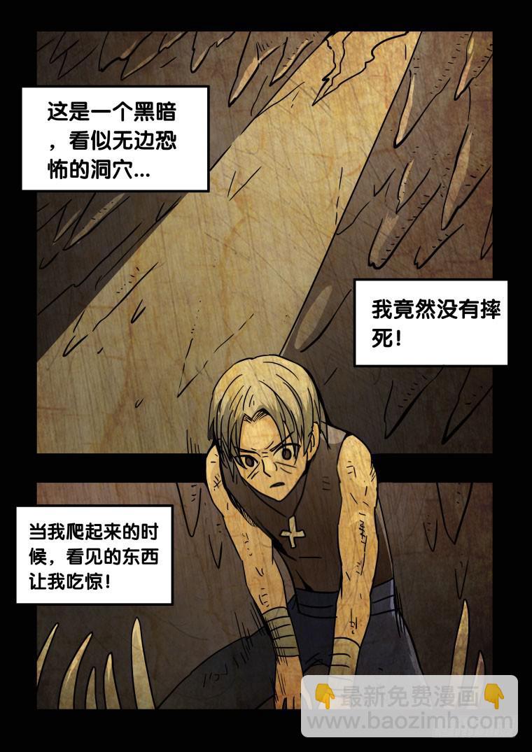 49：&ldquo;恶魔&rdquo;的起源-第50话