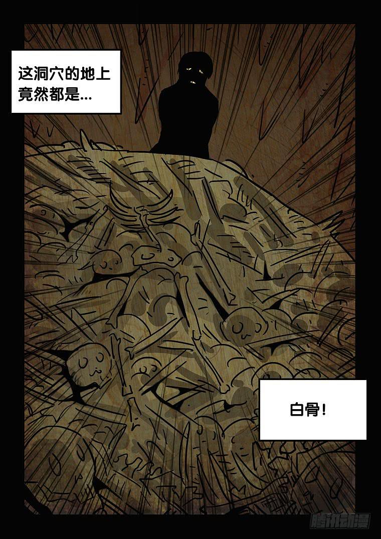 49：&ldquo;恶魔&rdquo;的起源-第50话