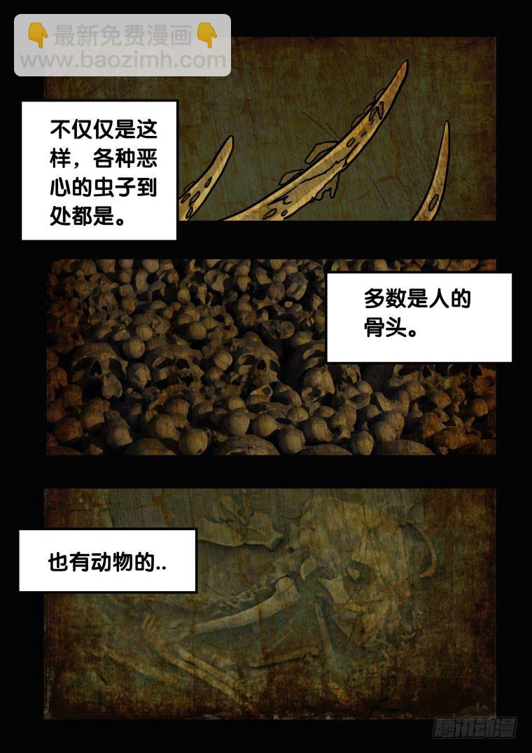 49：&ldquo;恶魔&rdquo;的起源-第50话