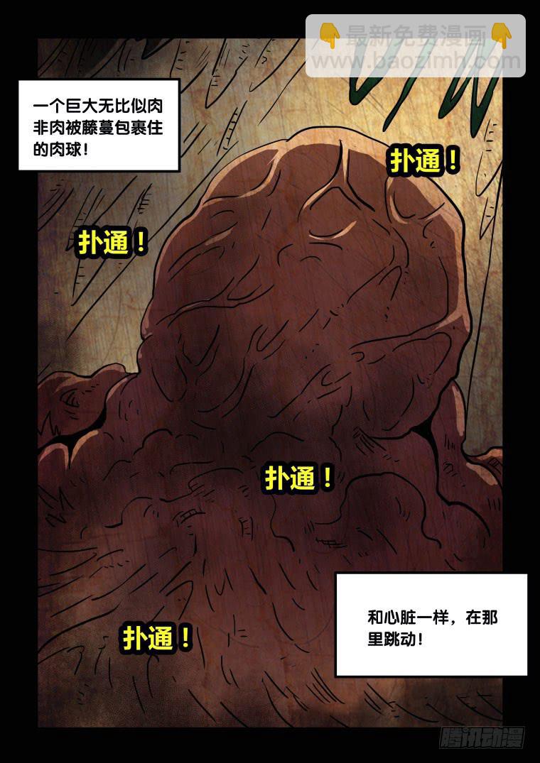 49：&ldquo;恶魔&rdquo;的起源-第50话