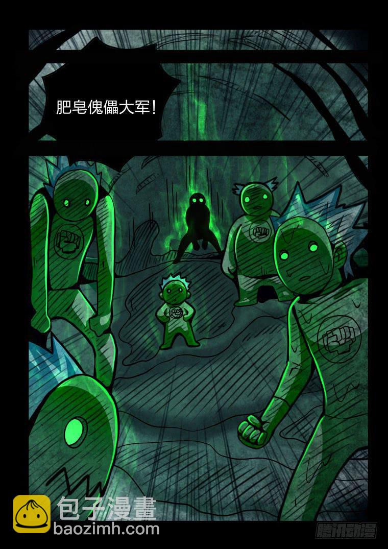 51：肥皂大军-第52话