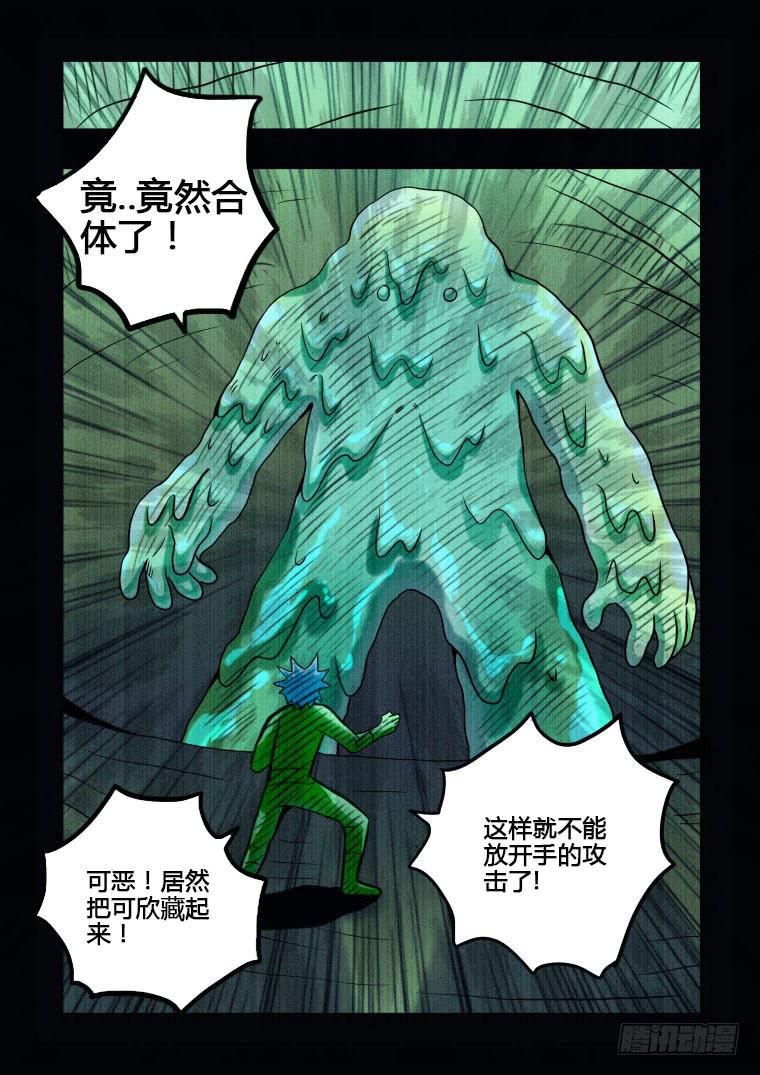 51：肥皂大军-第52话