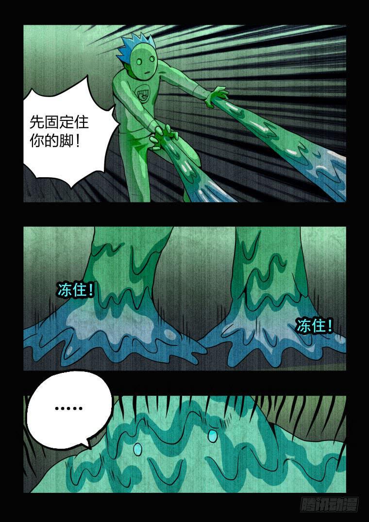 51：肥皂大军-第52话