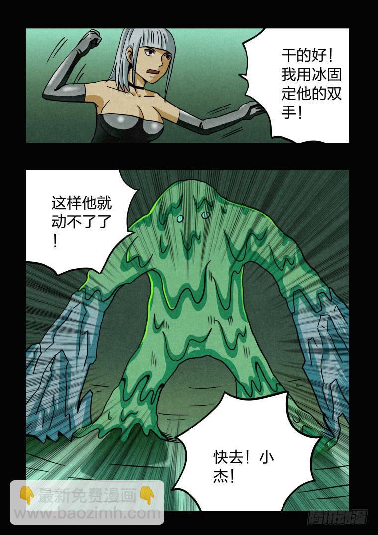 51：肥皂大军-第52话