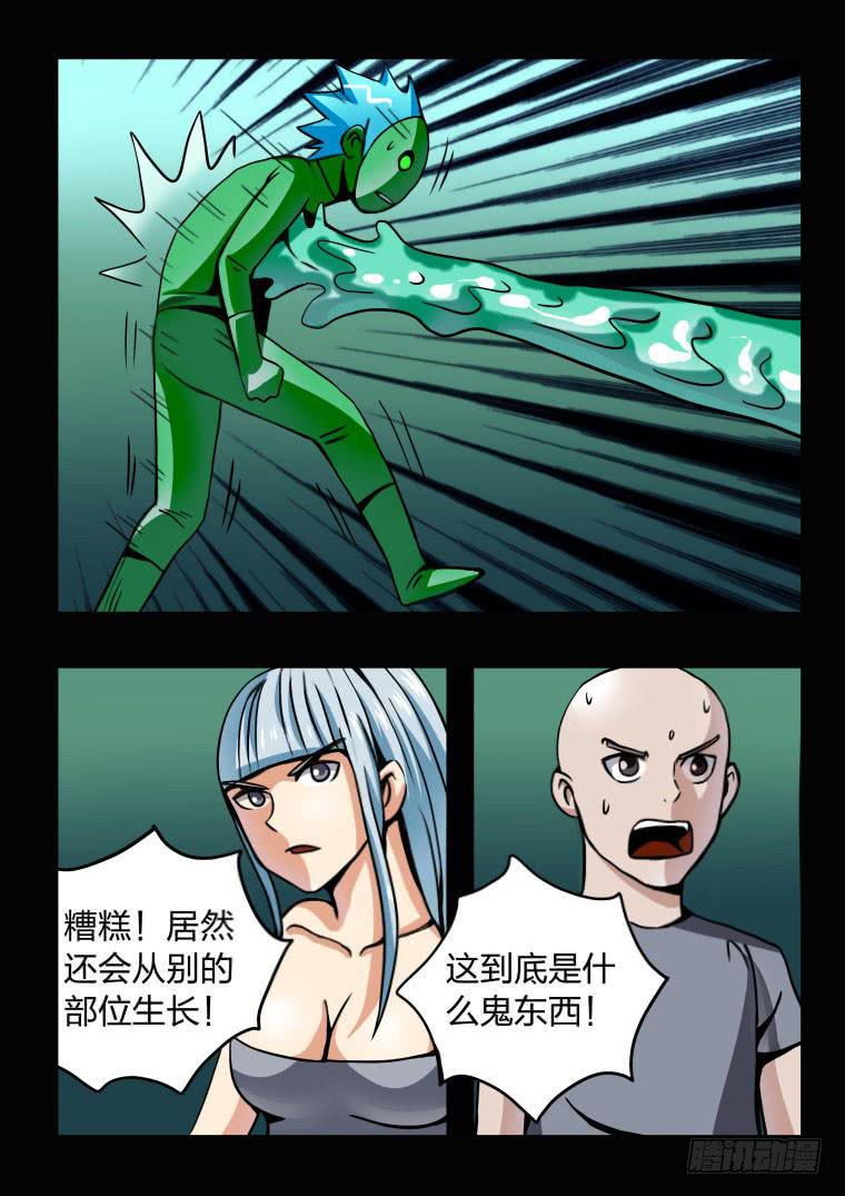 51：肥皂大军-第52话