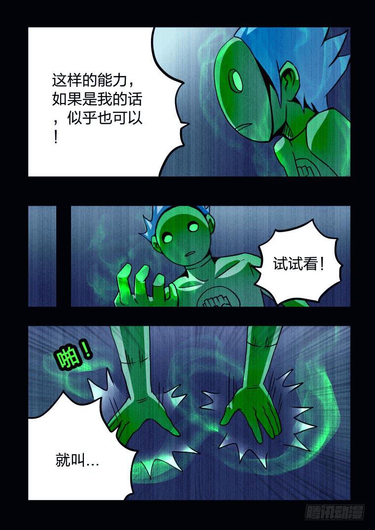 51：肥皂大军-第52话