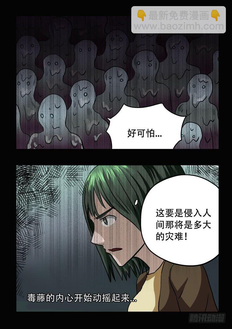 55：毒人大军-第56话