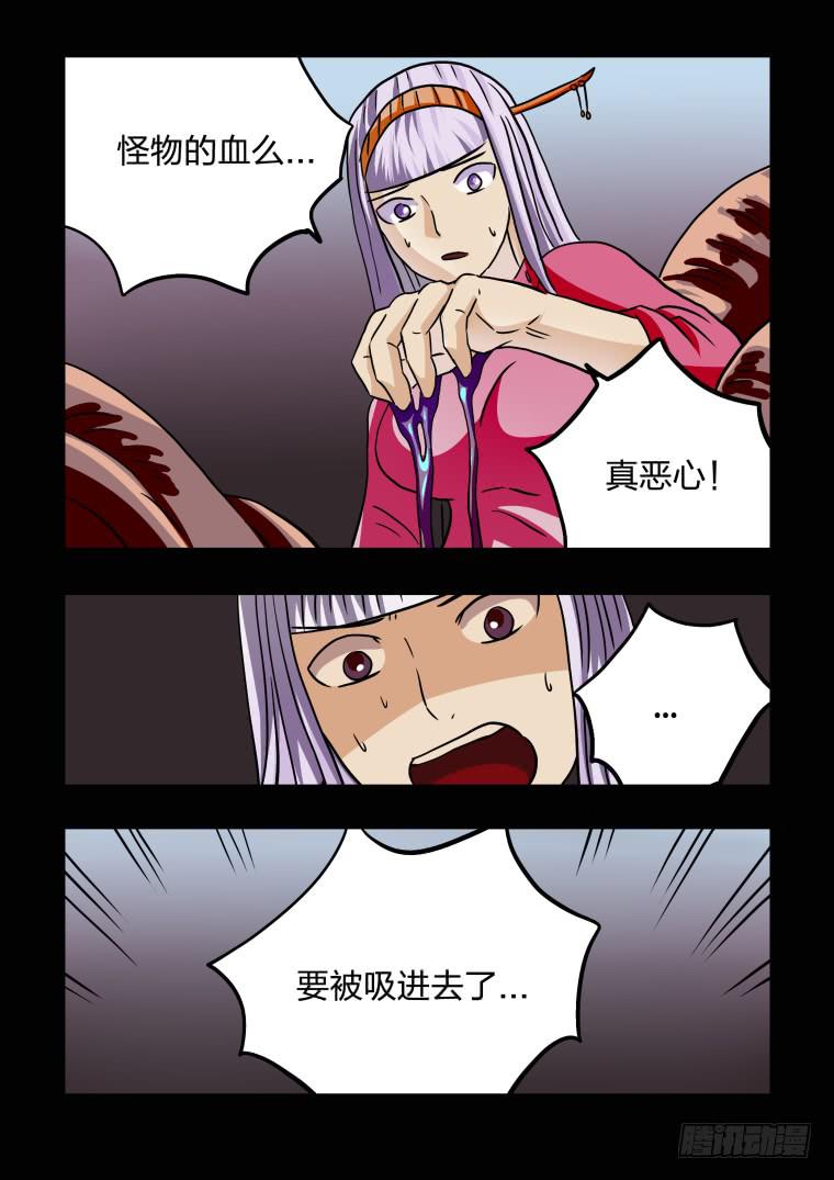 55：毒人大军-第56话