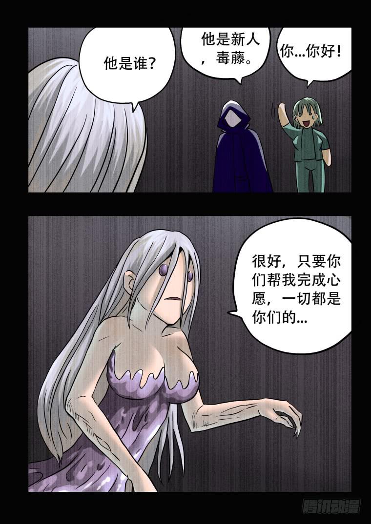 55：毒人大军-第56话