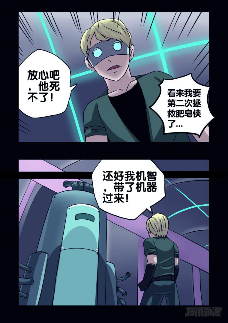 57：火龙-第58话