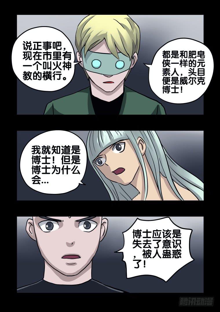 57：火龙-第58话