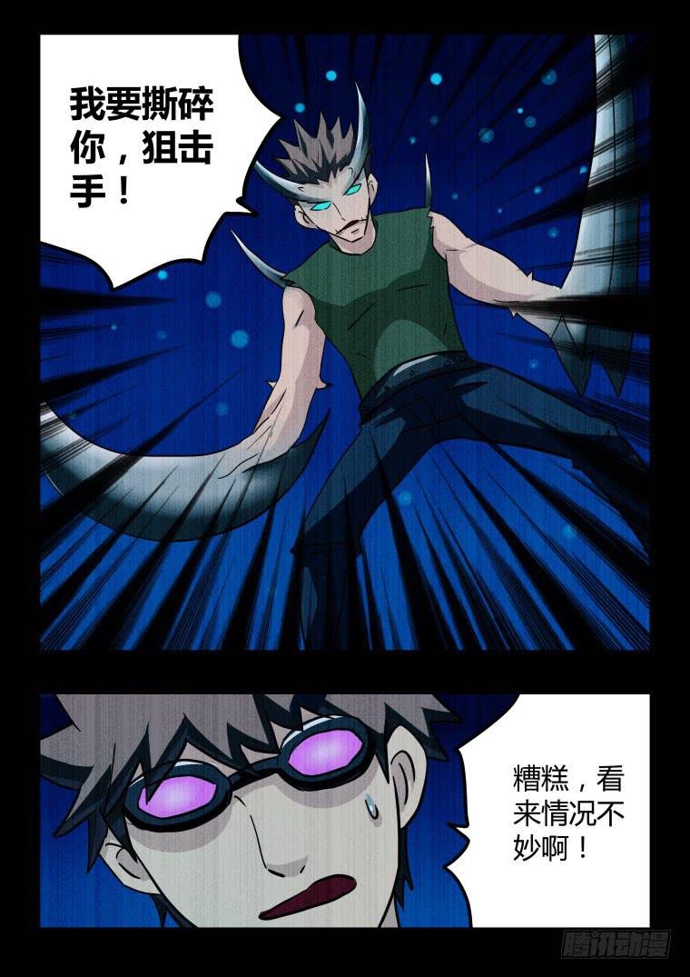 61：巨型肥皂侠-第62话