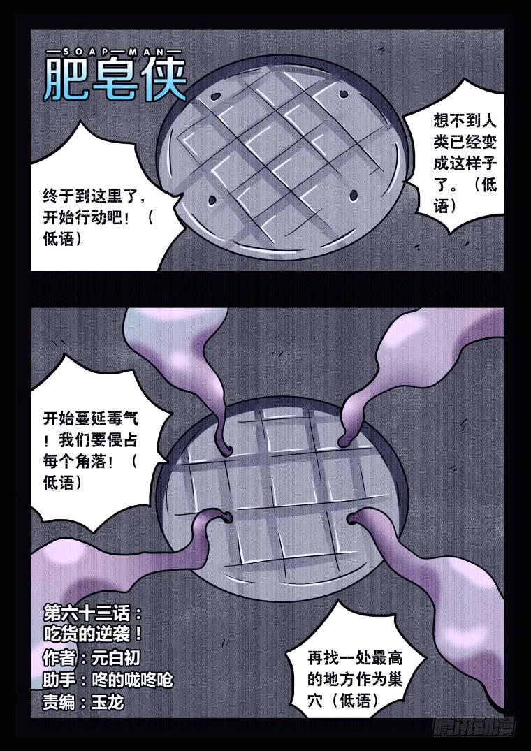 63：吃货的逆袭！-第64话