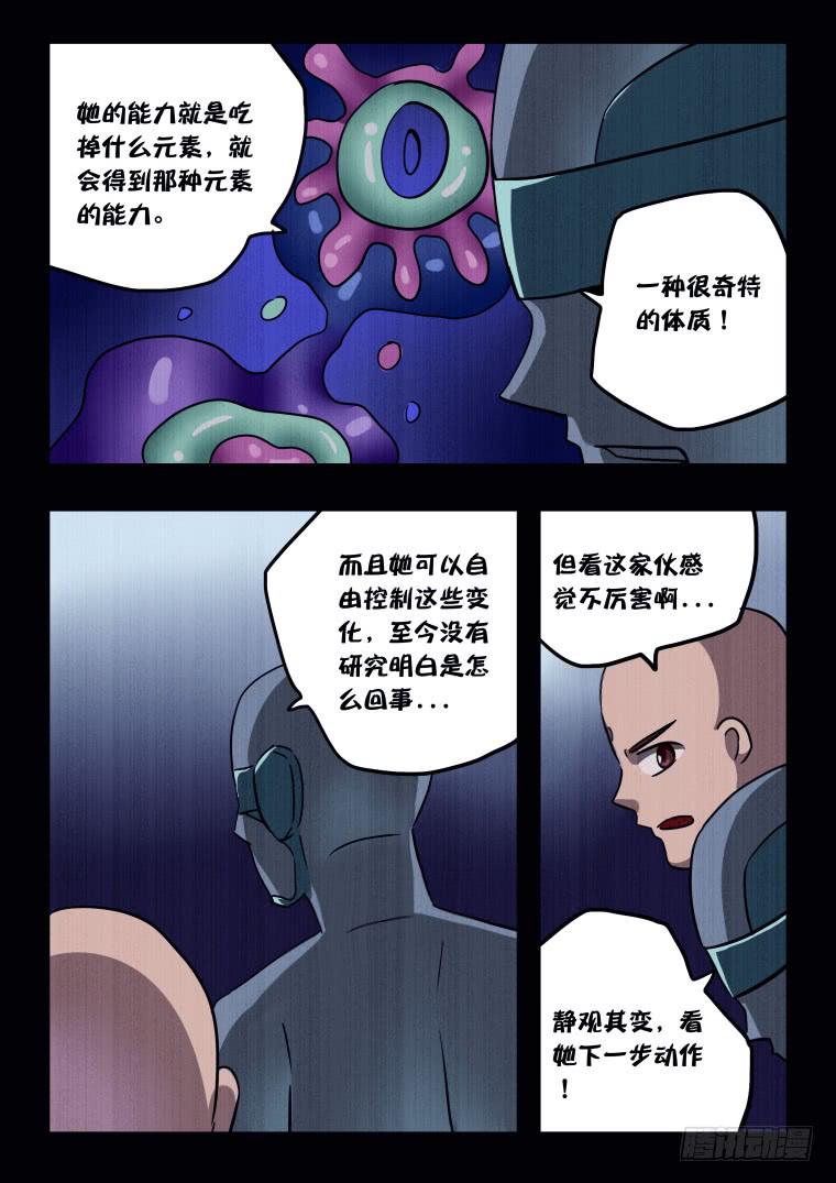 63：吃货的逆袭！-第64话