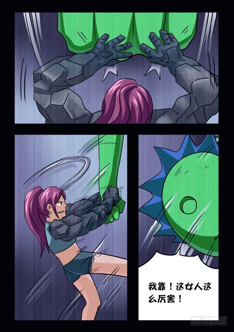 63：吃货的逆袭！-第64话