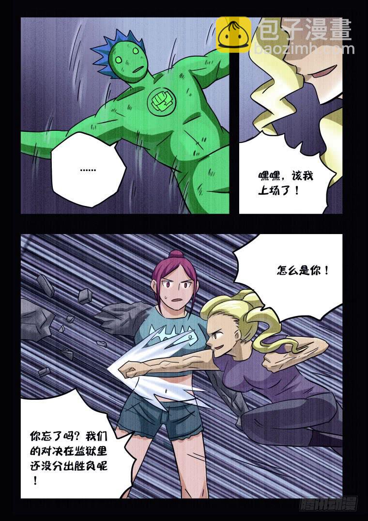 63：吃货的逆袭！-第64话