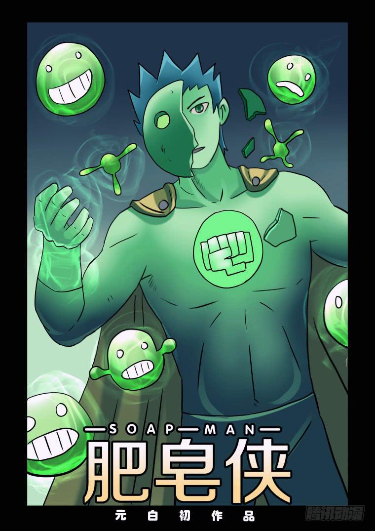 65：博士归来-第66话