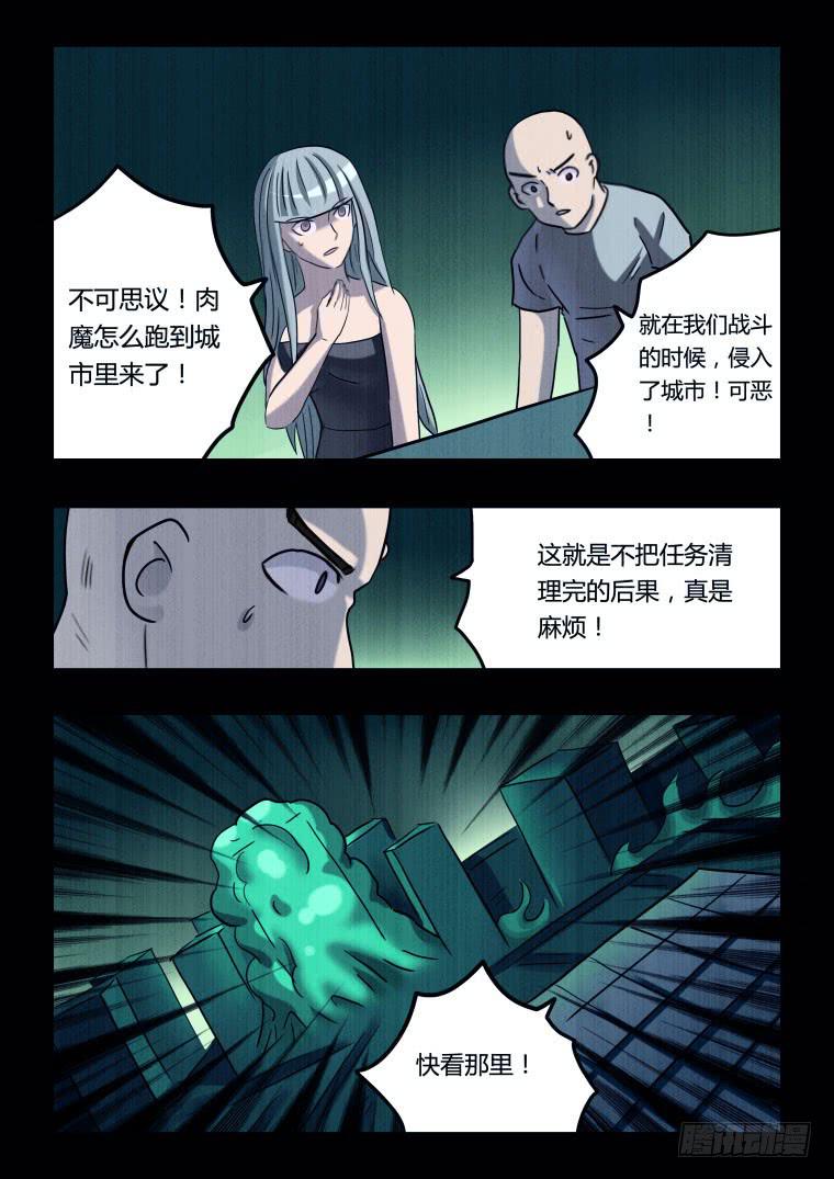 65：博士归来-第66话