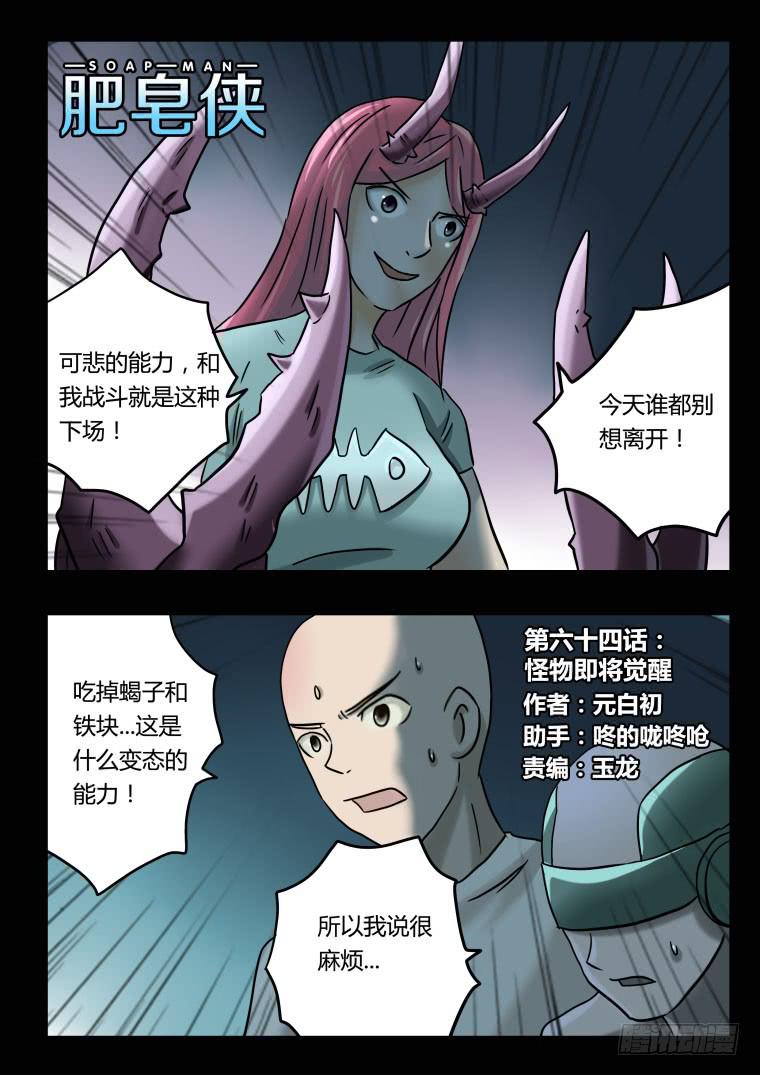 65：博士归来-第66话