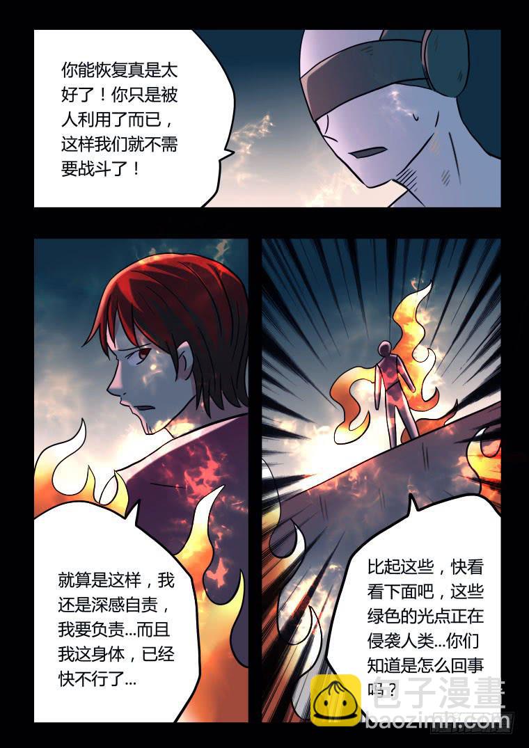 65：博士归来-第66话