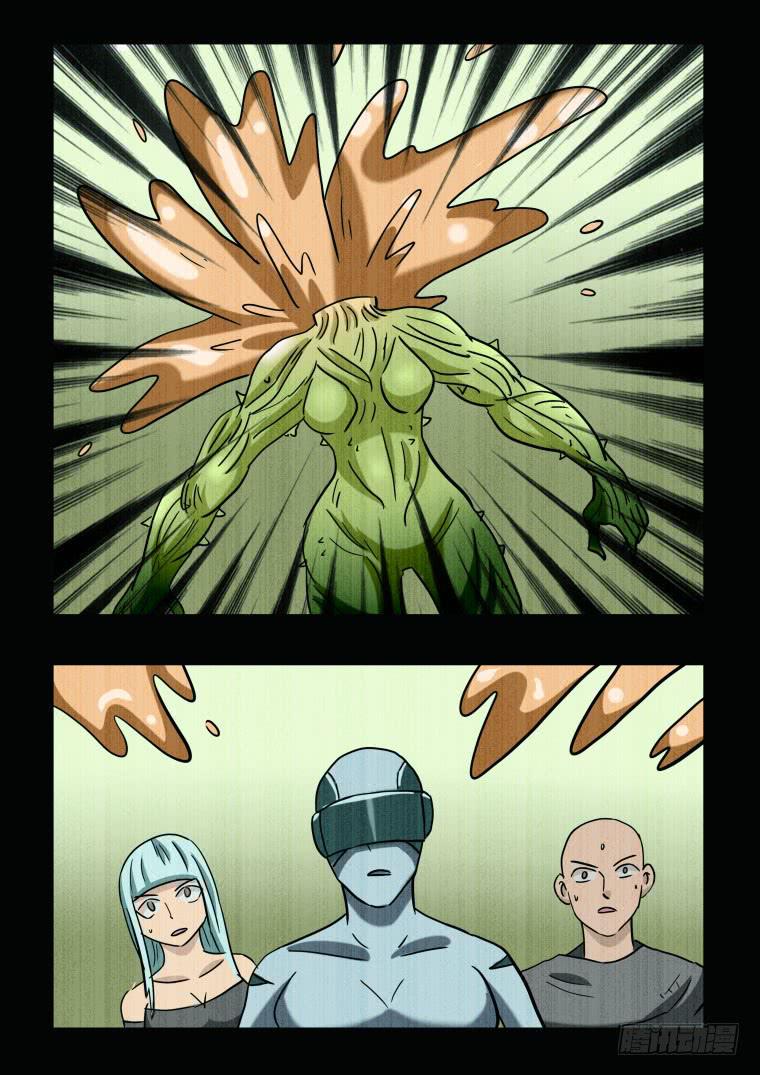 67：火与毒-第68话