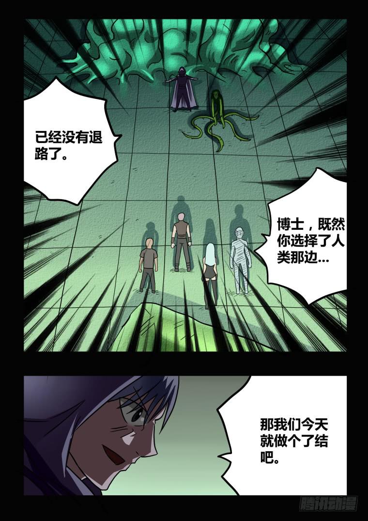 67：火与毒-第68话