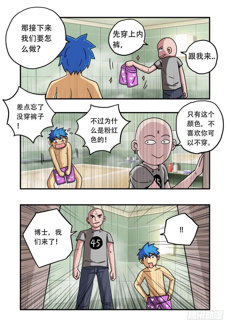 8：肥皂侠诞生-第8话