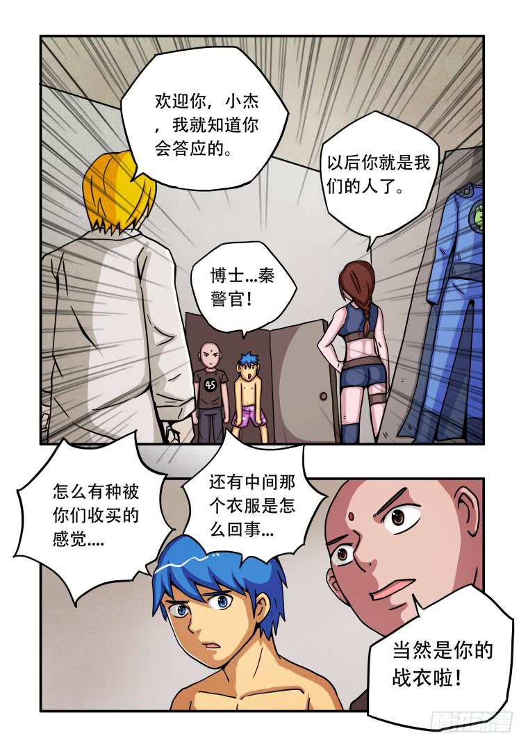 8：肥皂侠诞生-第8话