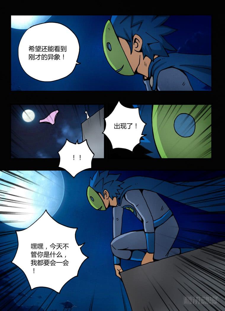 10：内裤飞刀-第10话