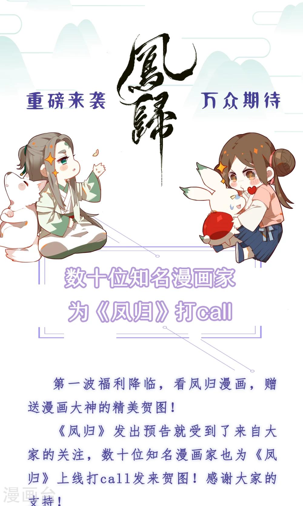 第一波福利来袭-第2话