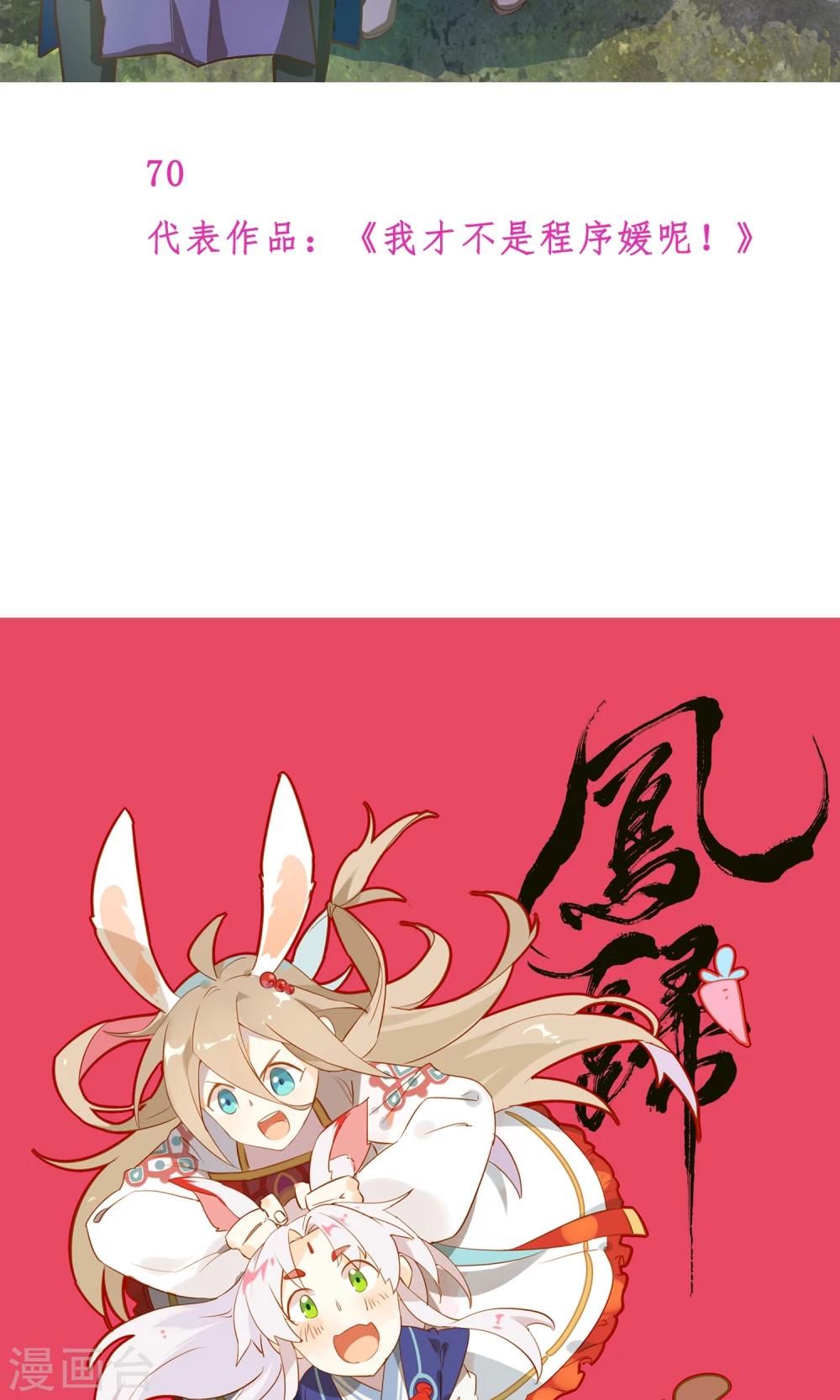 第一波福利来袭-第2话