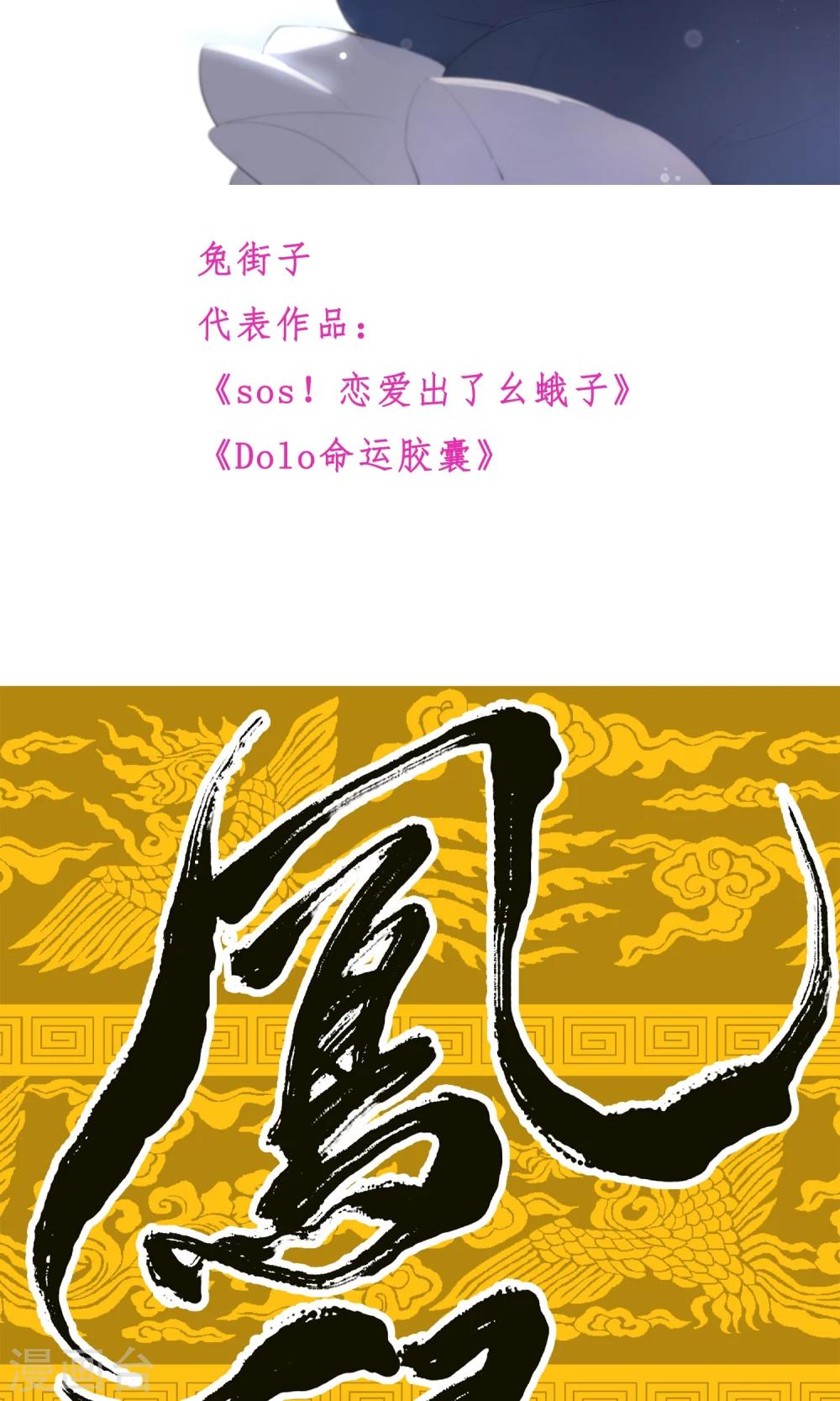 第一波福利来袭-第2话