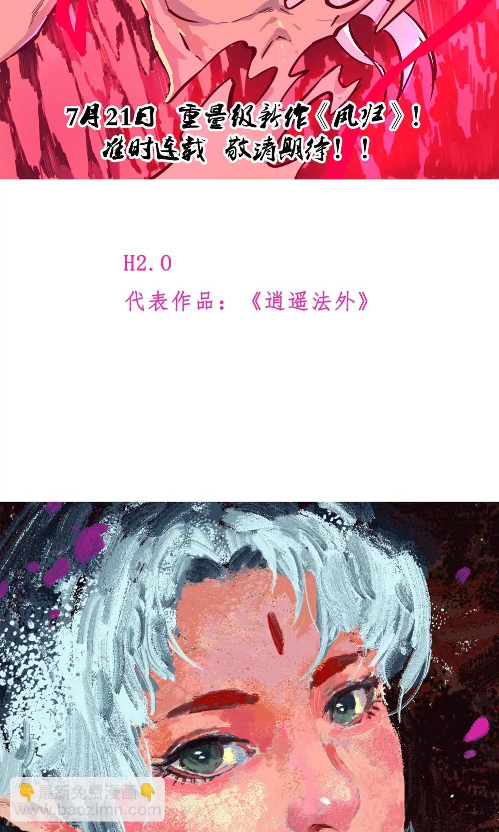 第一波福利来袭-第2话