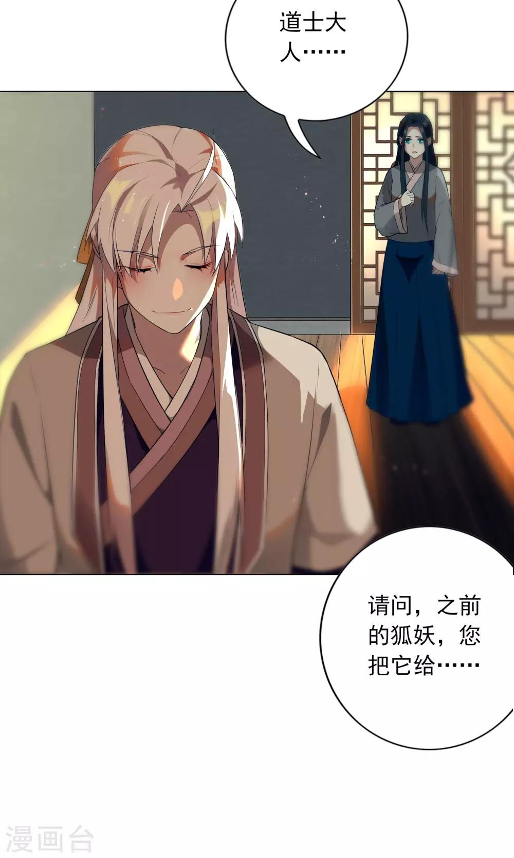 第9话 自己欠了自己什么?-第12话