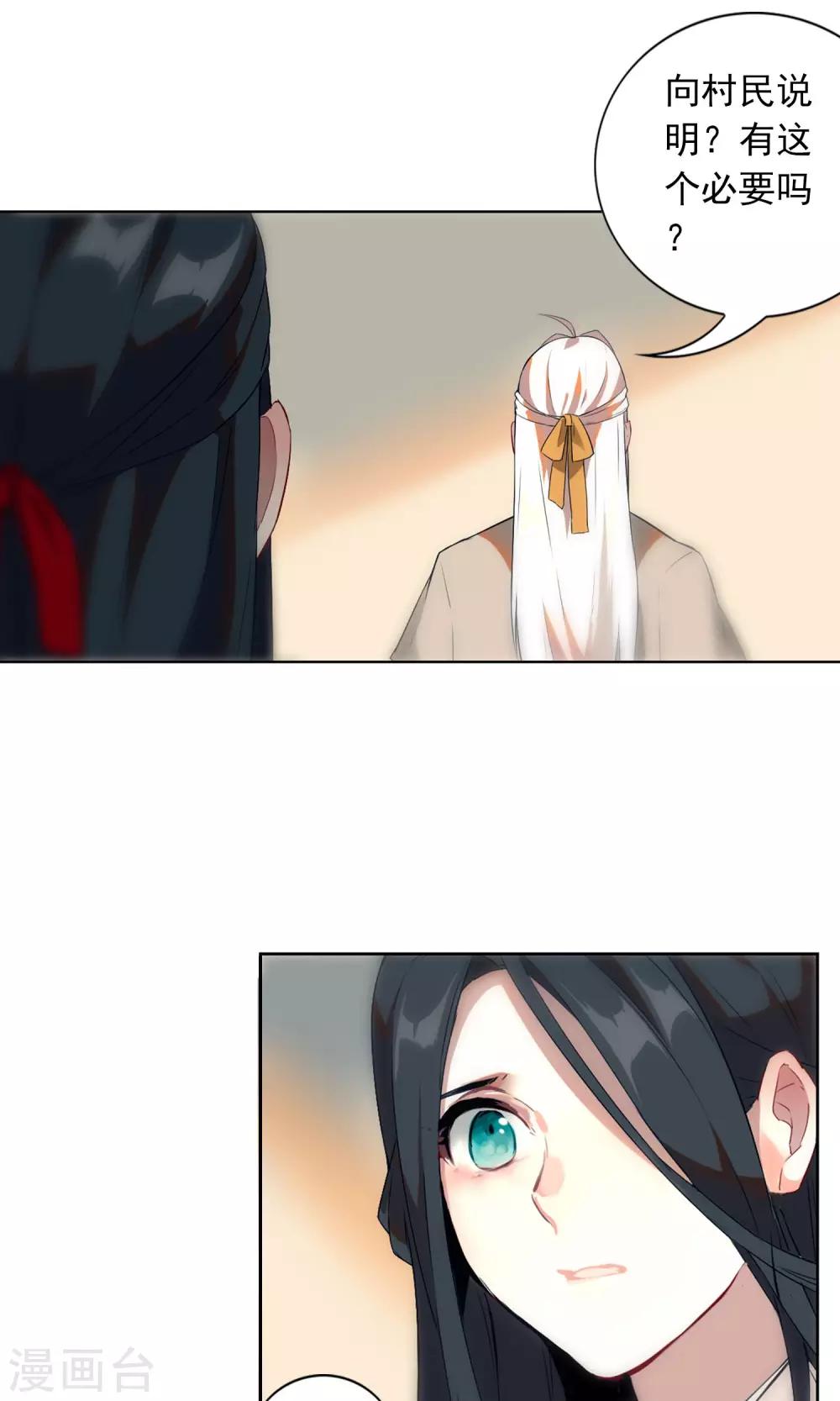 第9话 自己欠了自己什么?-第12话