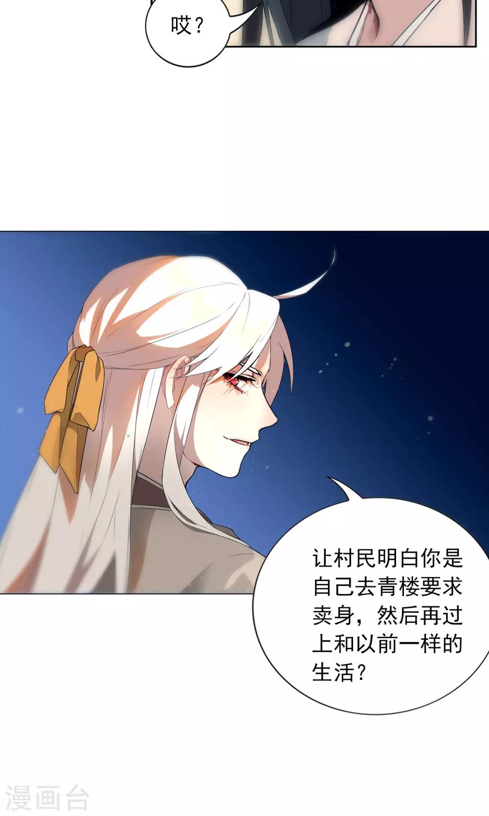 第9话 自己欠了自己什么?-第12话