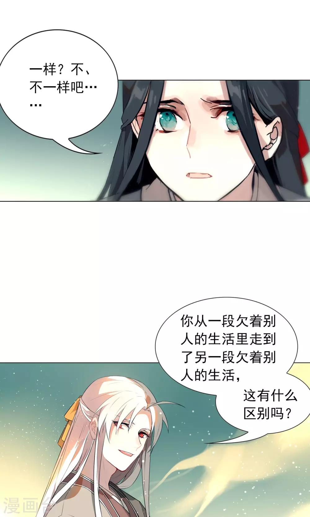 第9话 自己欠了自己什么?-第12话