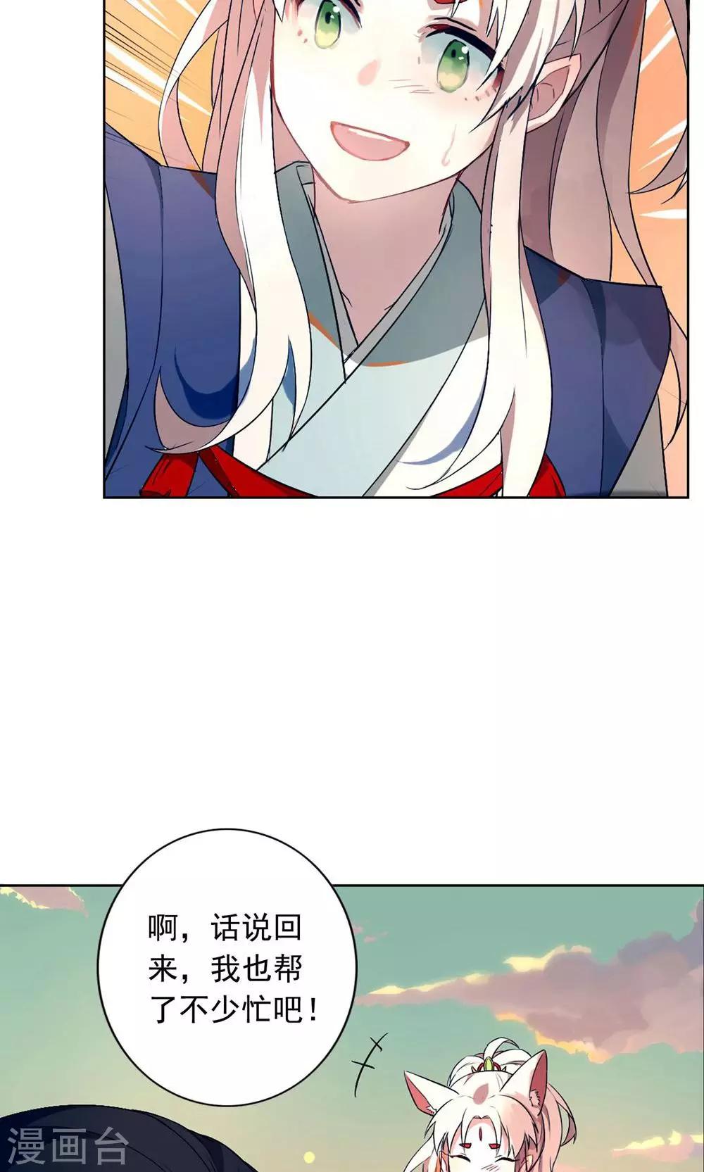 第11话 你要不要和我在一起-第14话