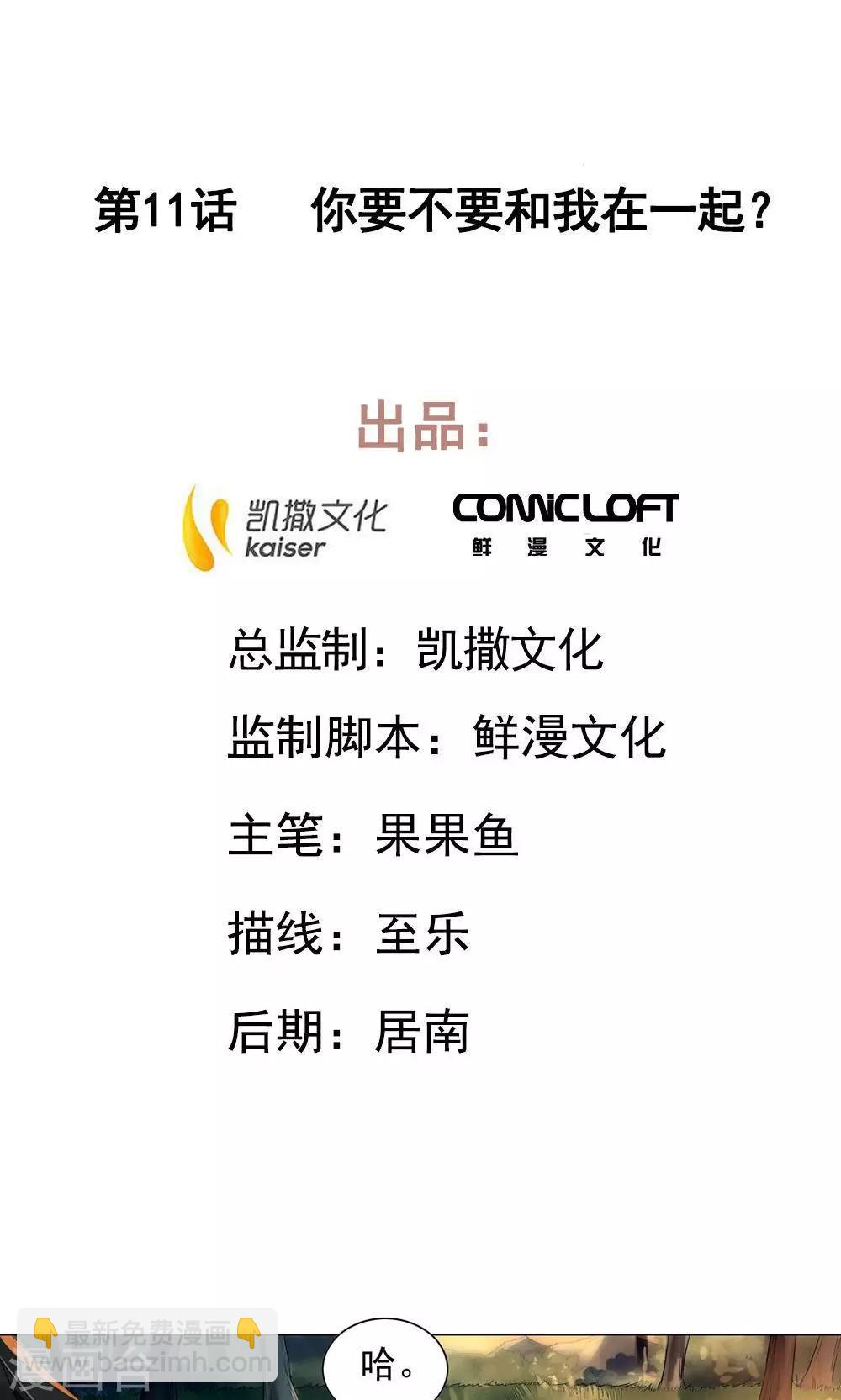 第11话 你要不要和我在一起-第14话